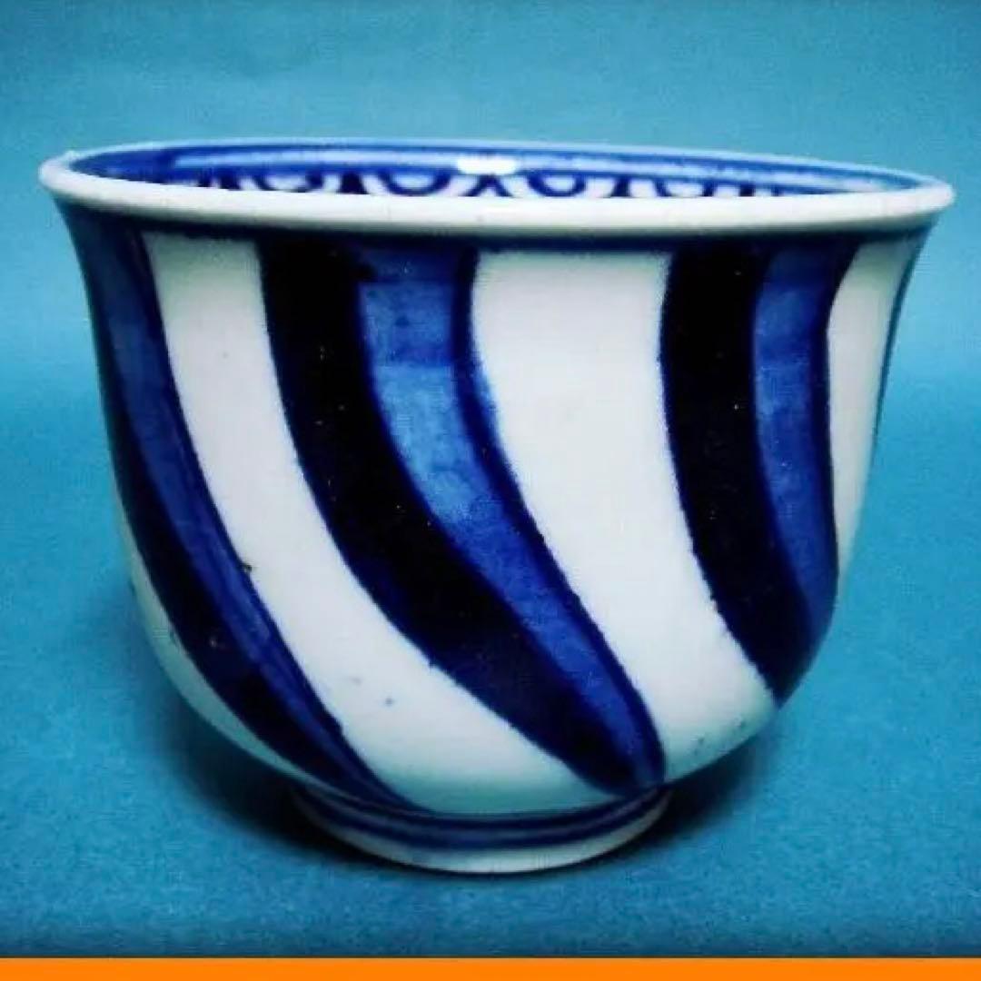 784『染付 捻り文 蕎麦猪口』 /骨董品 古美術 アンティーク 古玩