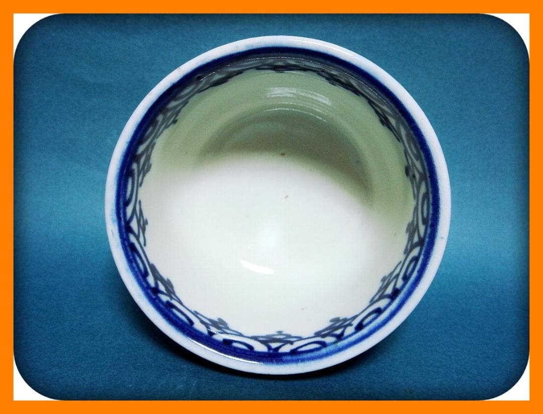 784『染付 捻り文 蕎麦猪口』 /骨董品 古美術 アンティーク 古玩