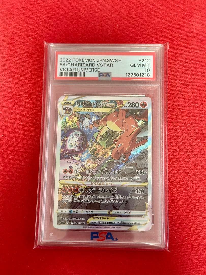 【PSA10】　ポケモンカード　リザードン　ミュウツー　VSTAR