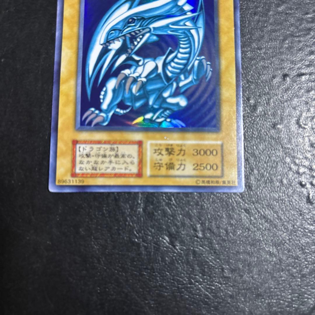 い*ん様 遊戯王　青眼の白龍　初期ウルトラレア