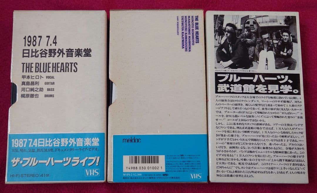 VHSテープ ブルーハーツ3本セット