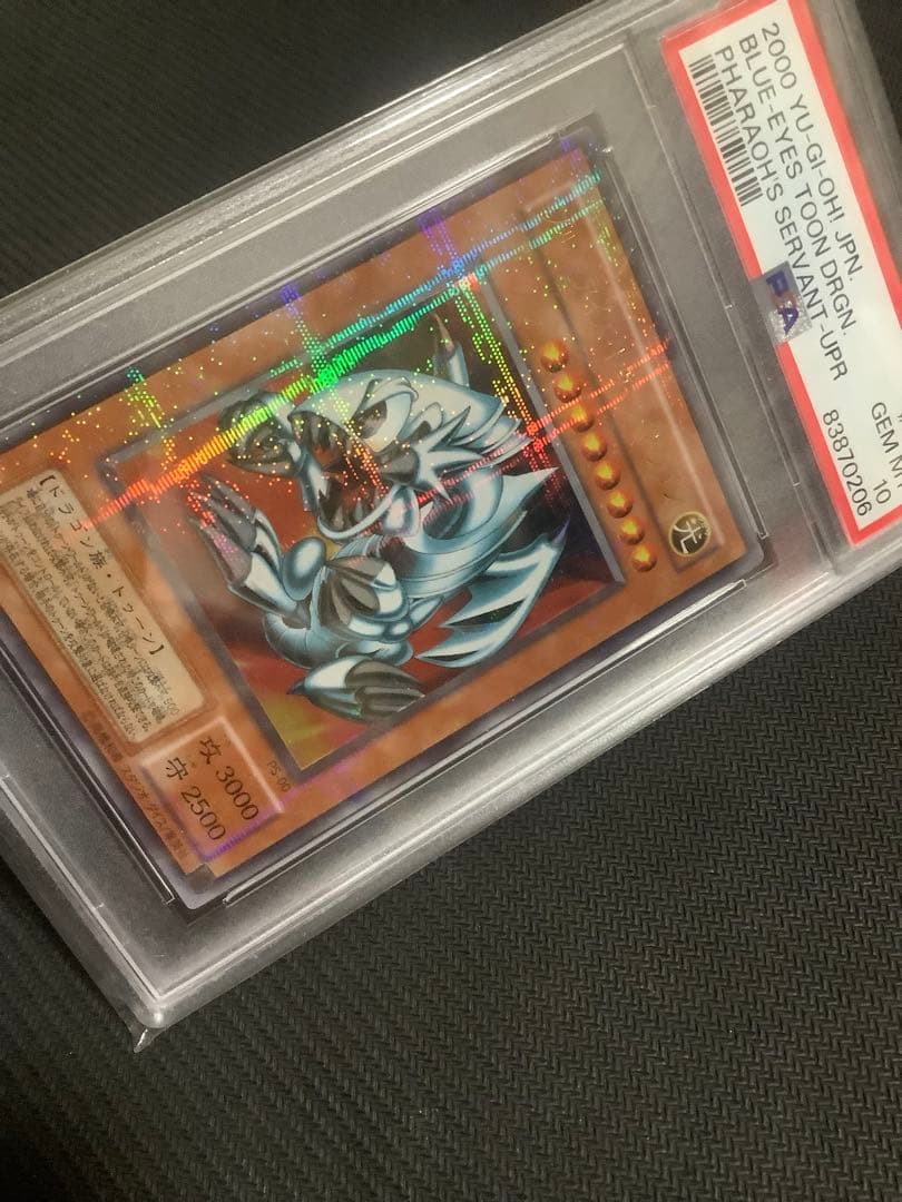 ブルーアイズトゥーンドラゴン ウルトラパラレル　PSA10