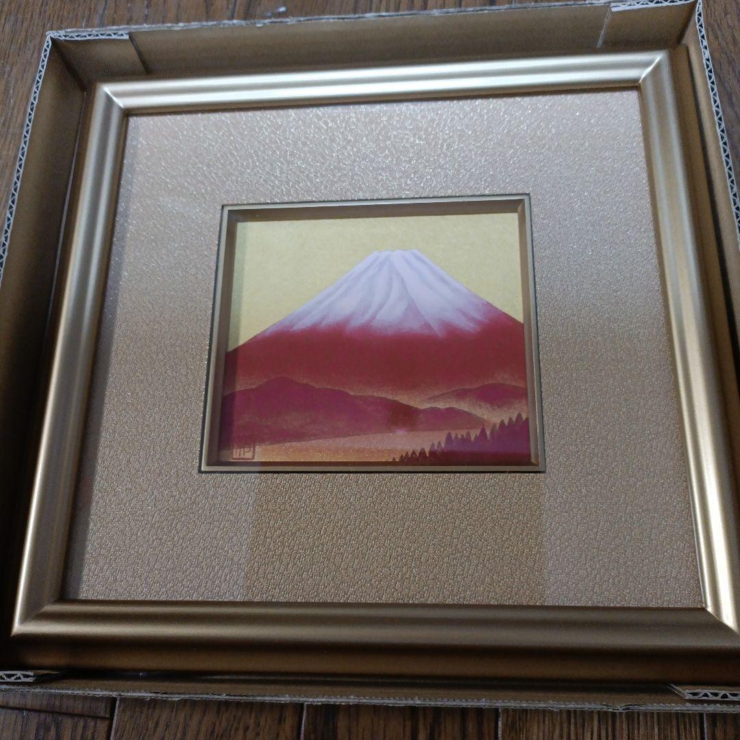 前本利彦 赤富士 成川美術館