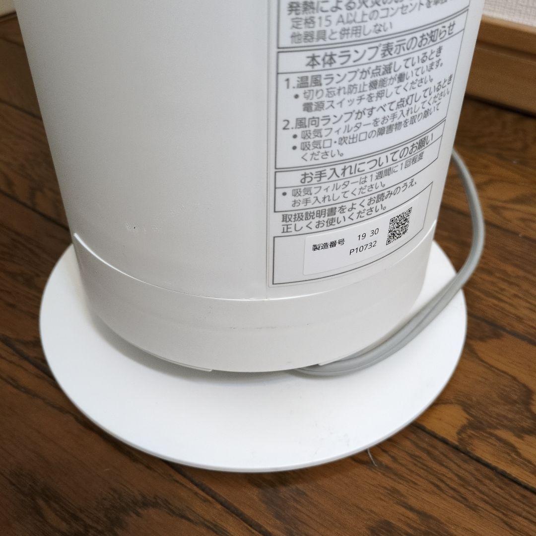 パナソニック ホット＆クール セラミックファンヒーター DS-FWX1200