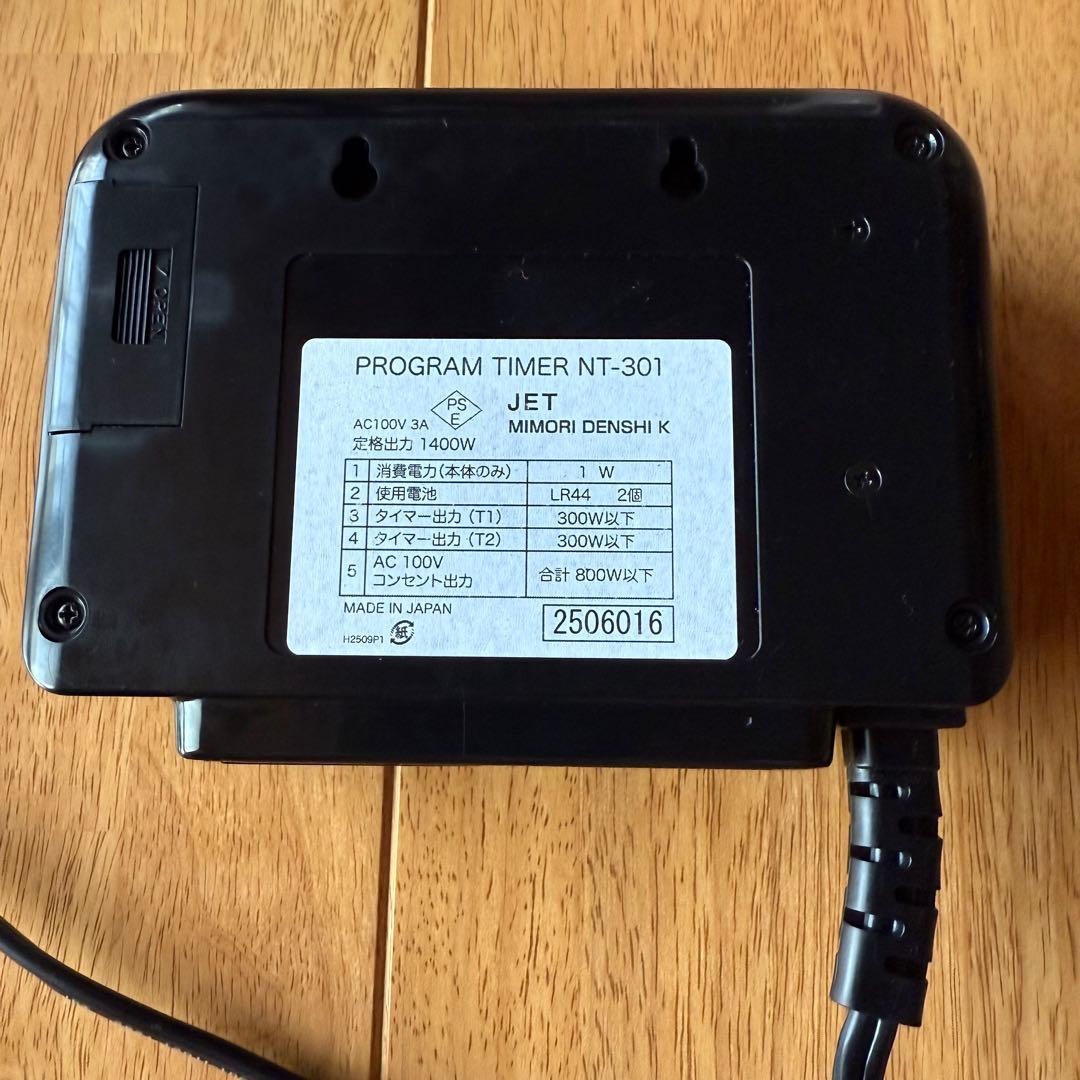 ブラックボックス ニッソータイマーのセット
