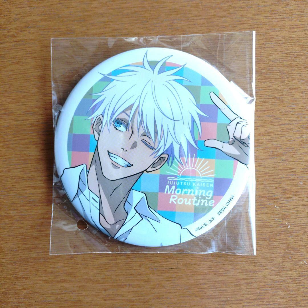 呪術廻戦 セガラッキーくじ Morning Routine 缶バッジ 五条悟 - メルカリ