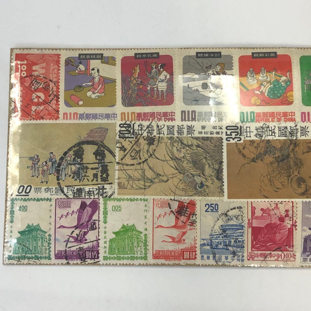 中華民国郵票 使用済み切手 記念切手 お土産 趣味 台湾 - メルカリ
