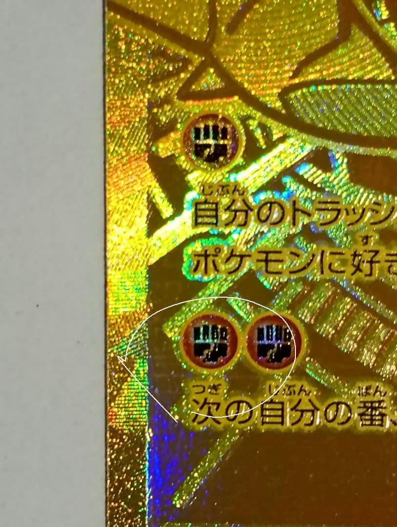 メガルカリオ　ex mur