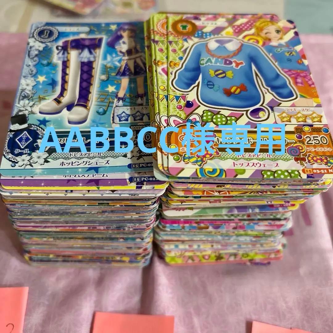 アイカツカード　まとめ売り　400枚 アイカツカード まとめ売り 約400枚