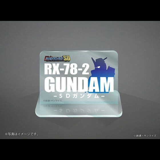 ジャンボソフビフィギュアSD　RX-78-2ガンダム プレバン限定 プレート付