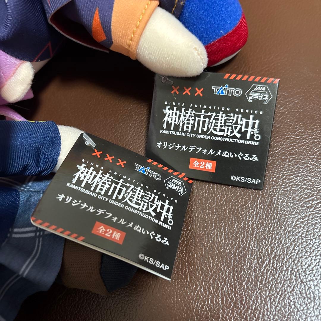 神椿市建設中。 森先化歩 オリジナルデフォルメぬいぐるみ