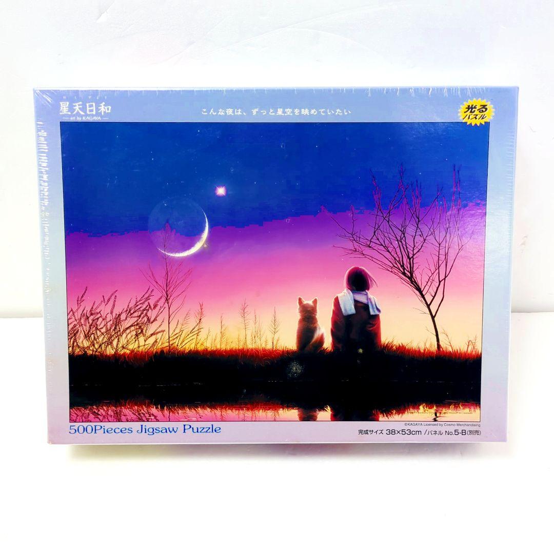 新品】加賀谷 KAGAYA 星夜 ルナ・ガーデン ジグソーパズル 500ピース