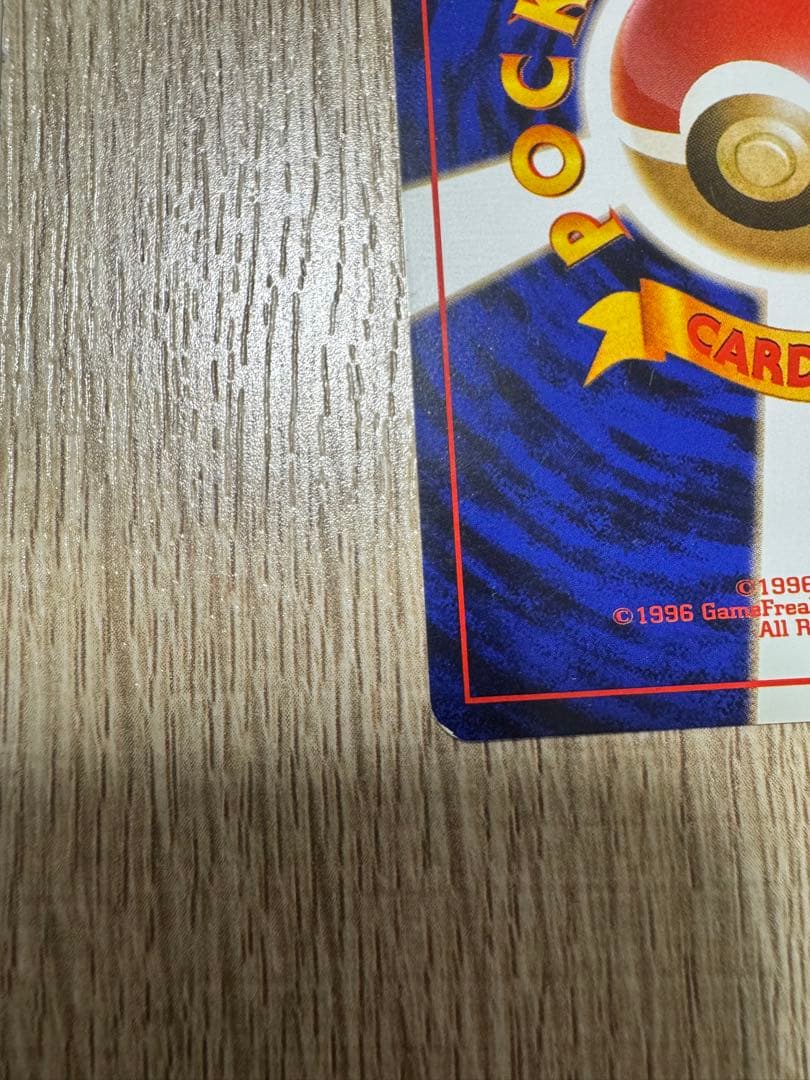 【希少！】フーディン　通信進化 とりかえっこ