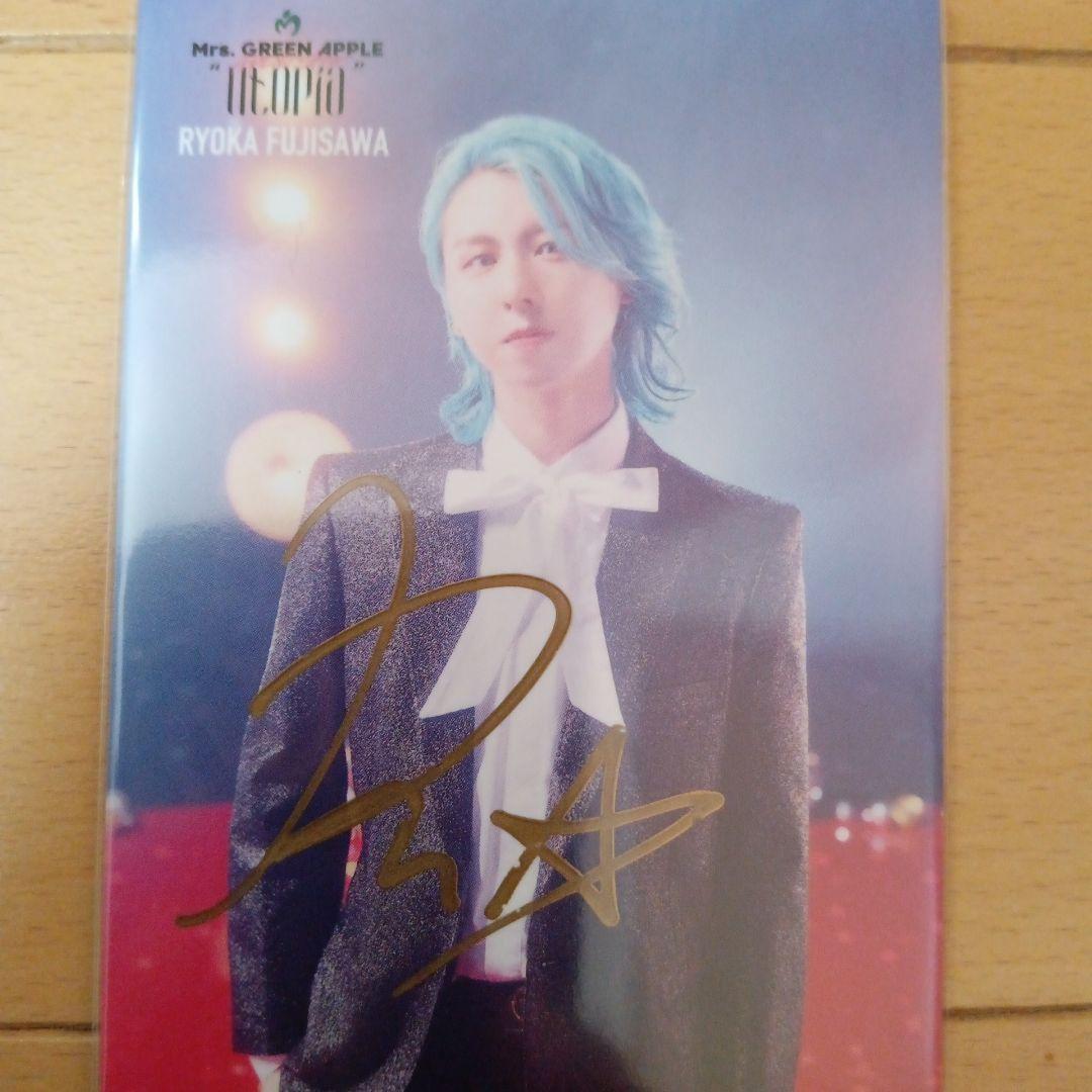 Mrs. GREEN APPLE サイン入りカード utopia 藤澤涼架