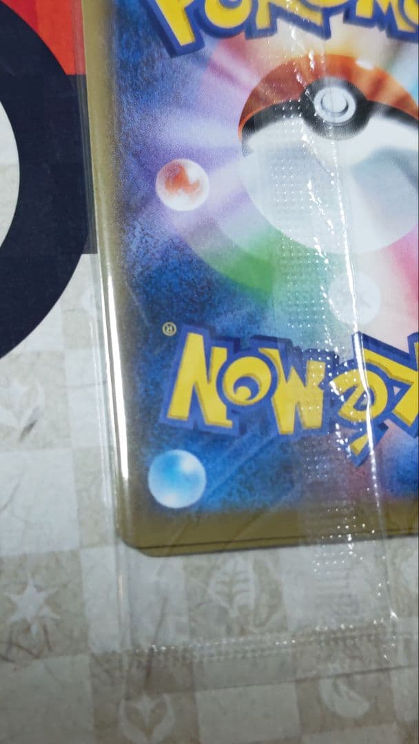 見返り美人　ウッウ　ポケカのみ