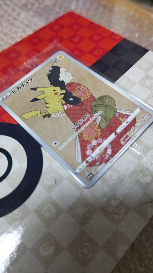 見返り美人　ウッウ　ポケカのみ