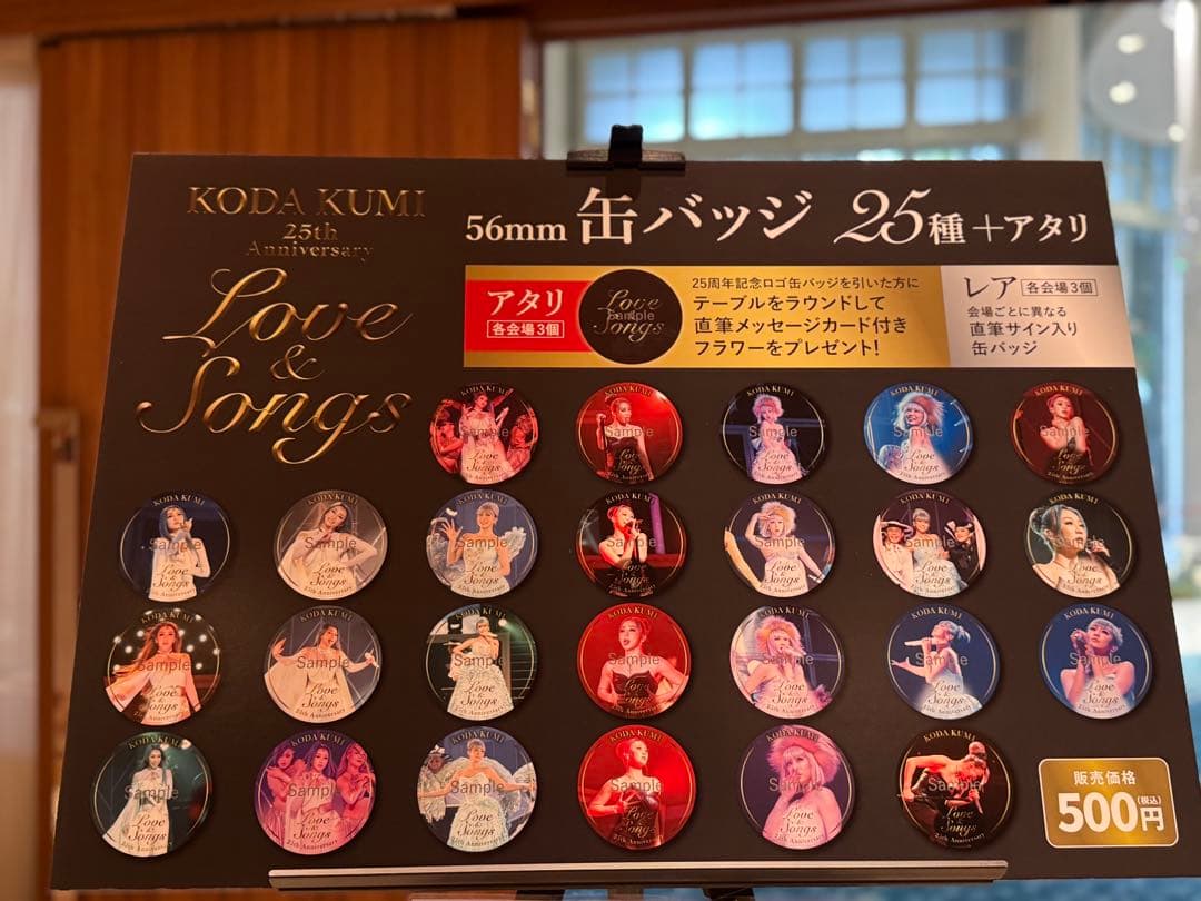 倖田來未 25周年Anniversary ディナーショー 缶バッジコンプリート