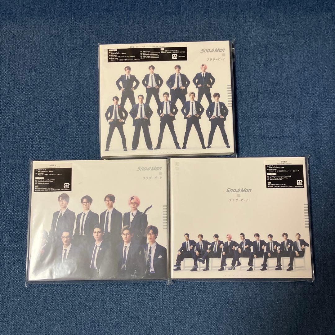 SnowMan シングルアルバムCD Blu-ray 10種 22本 まとめ売り