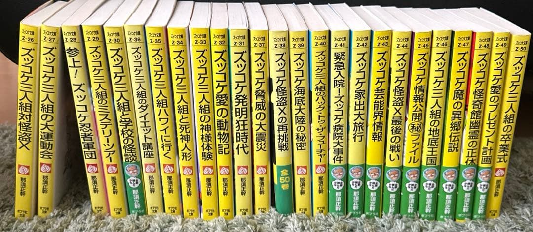 ズッコケ三人組シリーズ 全50巻セット ズッコケ三人組 全50巻 ズッコケ文庫