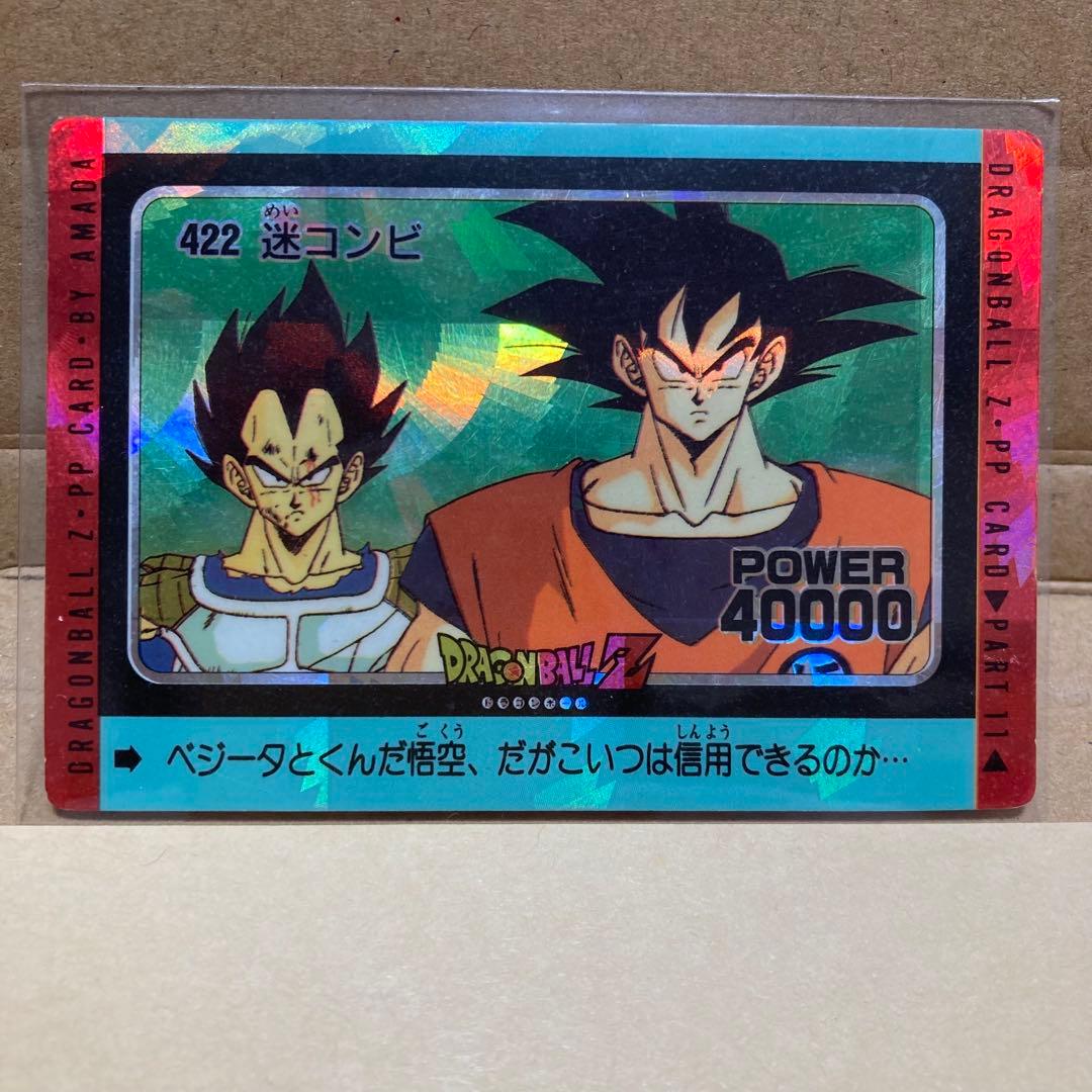 渦巻キラ】ドラゴンボールPPカード アマダ 11 2枚422 & 426 18 - メルカリ