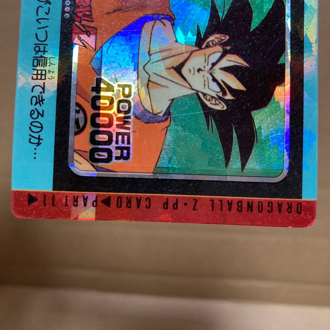 渦巻キラ】ドラゴンボールPPカード アマダ 11 2枚422 & 426 18 - メルカリ
