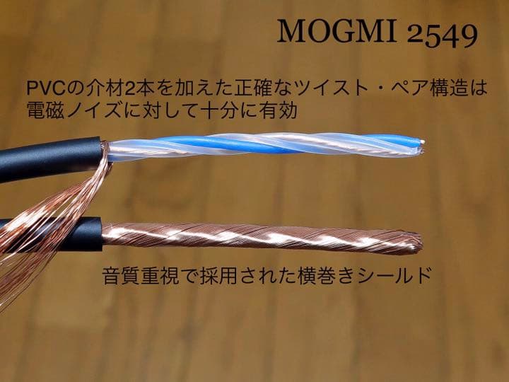ダイヤトーン サウンドナビ 高音質外部入出力ハーネス MOGAMI 2549他