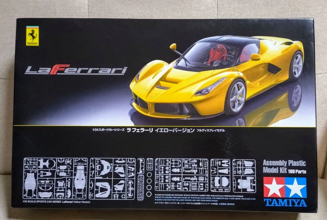 TAMIYA LaFerrari 1/24 プラモデルキット