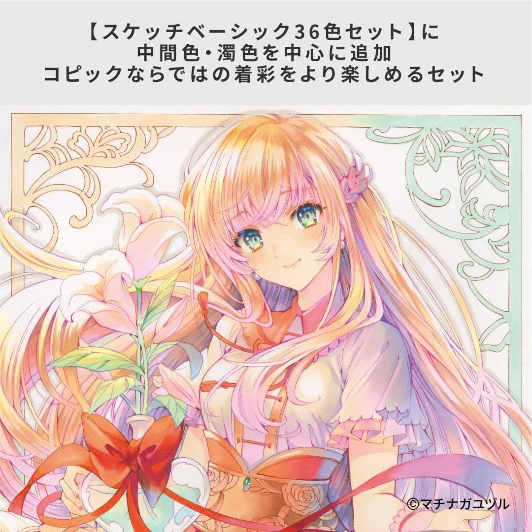 新品未使用(ケース割れ）！Too コピック スケッチ ベーシック 72色セット