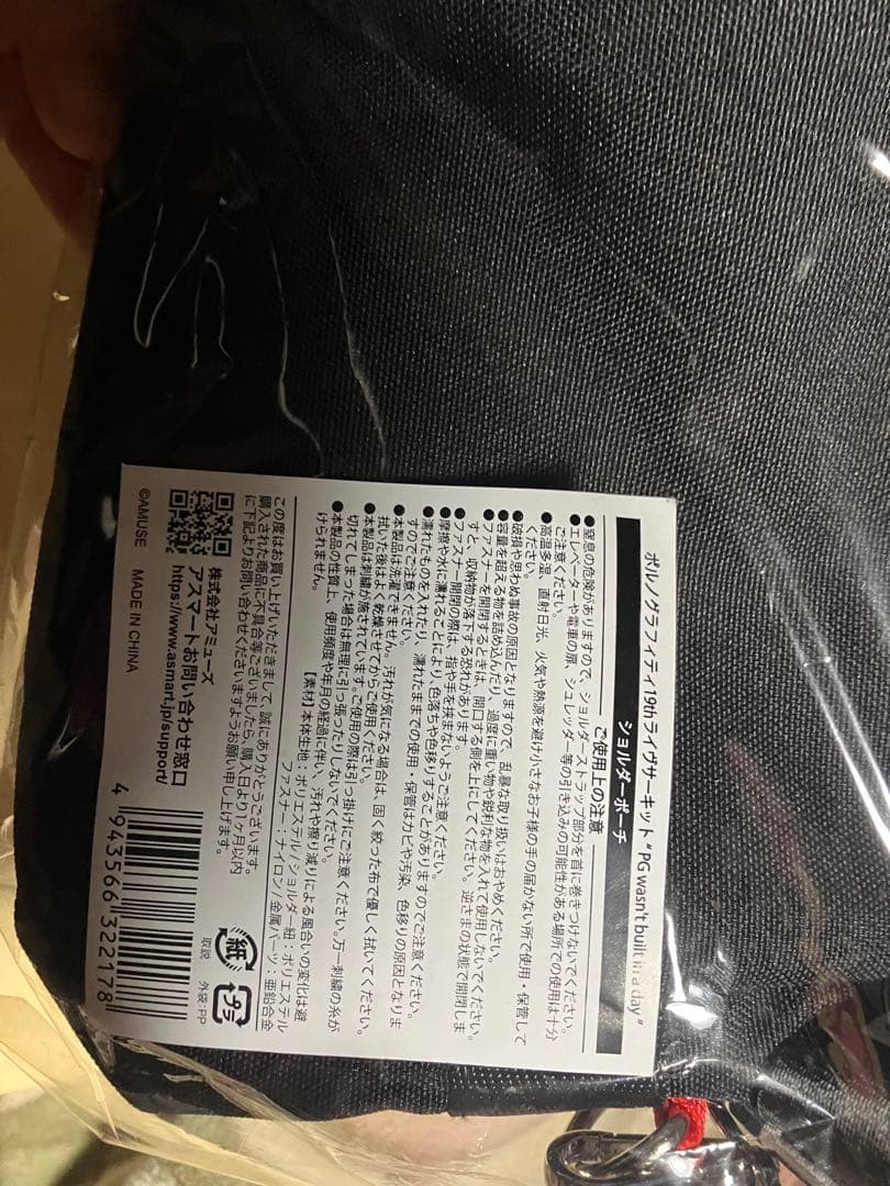 e*o様 ポルノグラフィティ ショルダーポーチ