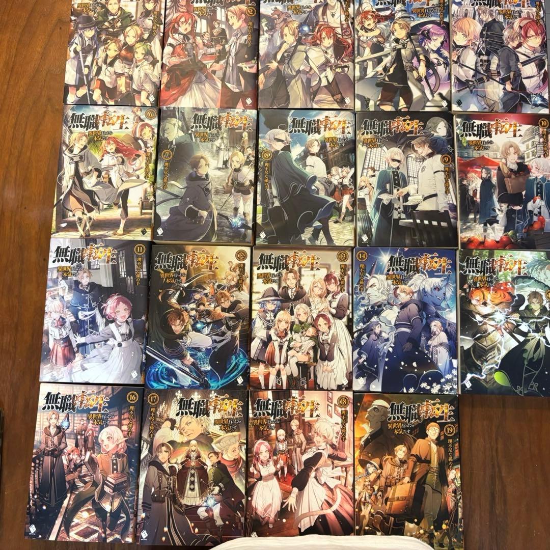 【まとめ売り】【小説】無職転生 〜異世界行ったら本気だす〜　1巻〜19巻 Amazon.co.jp: 無職転生 ~異世界行ったら本気だす~ 19 (MFブックス