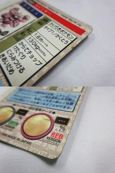 フーディン カイリキー ゴローニャ ポケモンカード 1995年 キラ 赤 緑