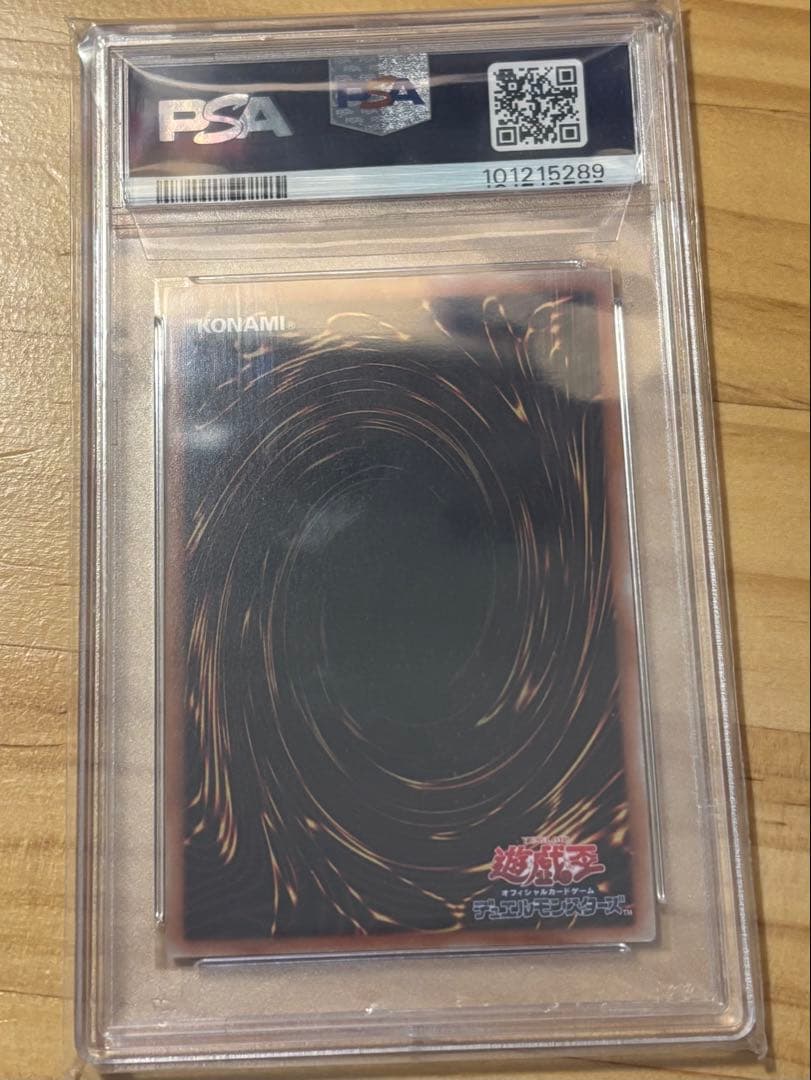 【PSA9】真紅眼の黒竜 ホログラフィックレア　DP18-JP000