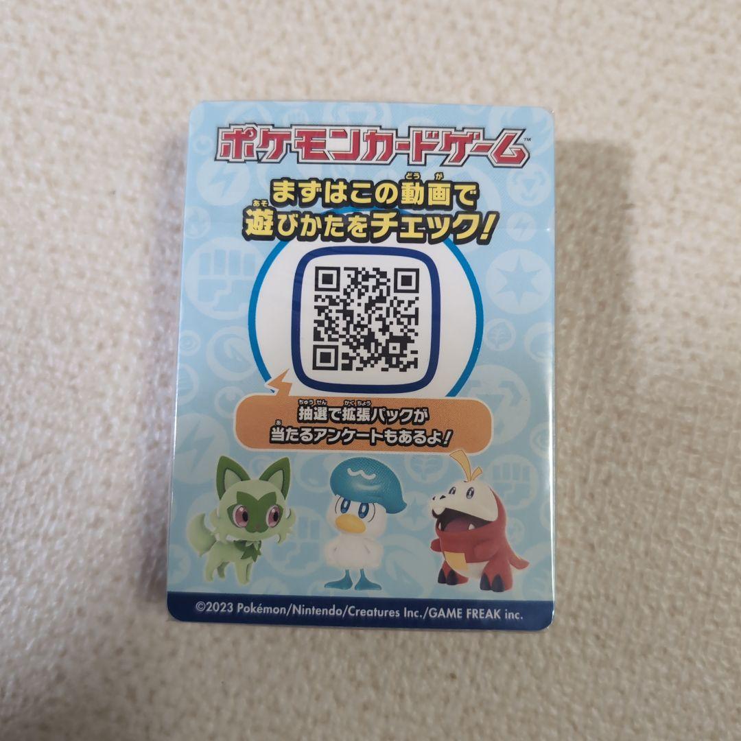 ポケモンカード 横浜記念デッキ 未開封 ピカチュウexデッキ