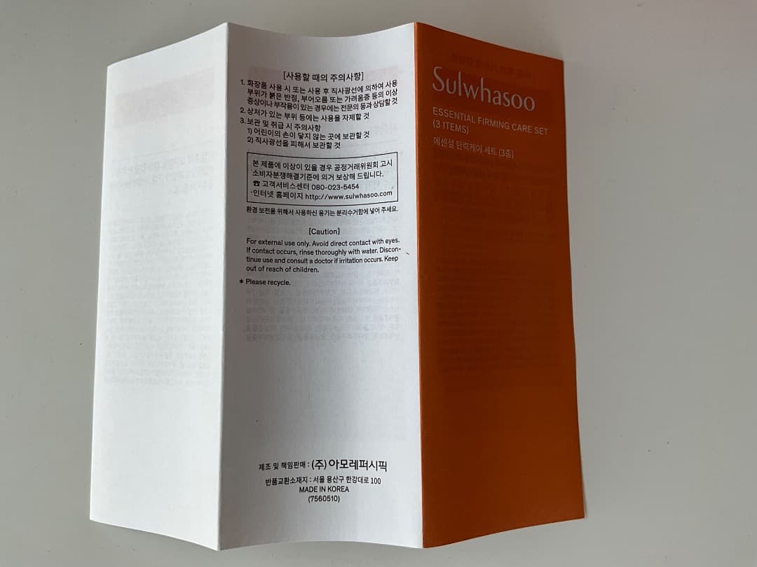 Sulwhasoo 雪花秀　スキンケアセット