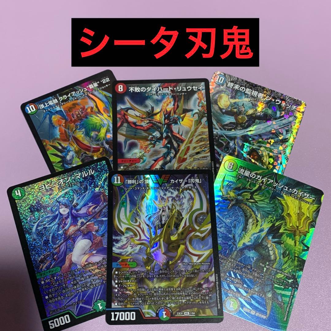 デュエパーティー シータ刃鬼 ガイアッシュデッキ - メルカリ