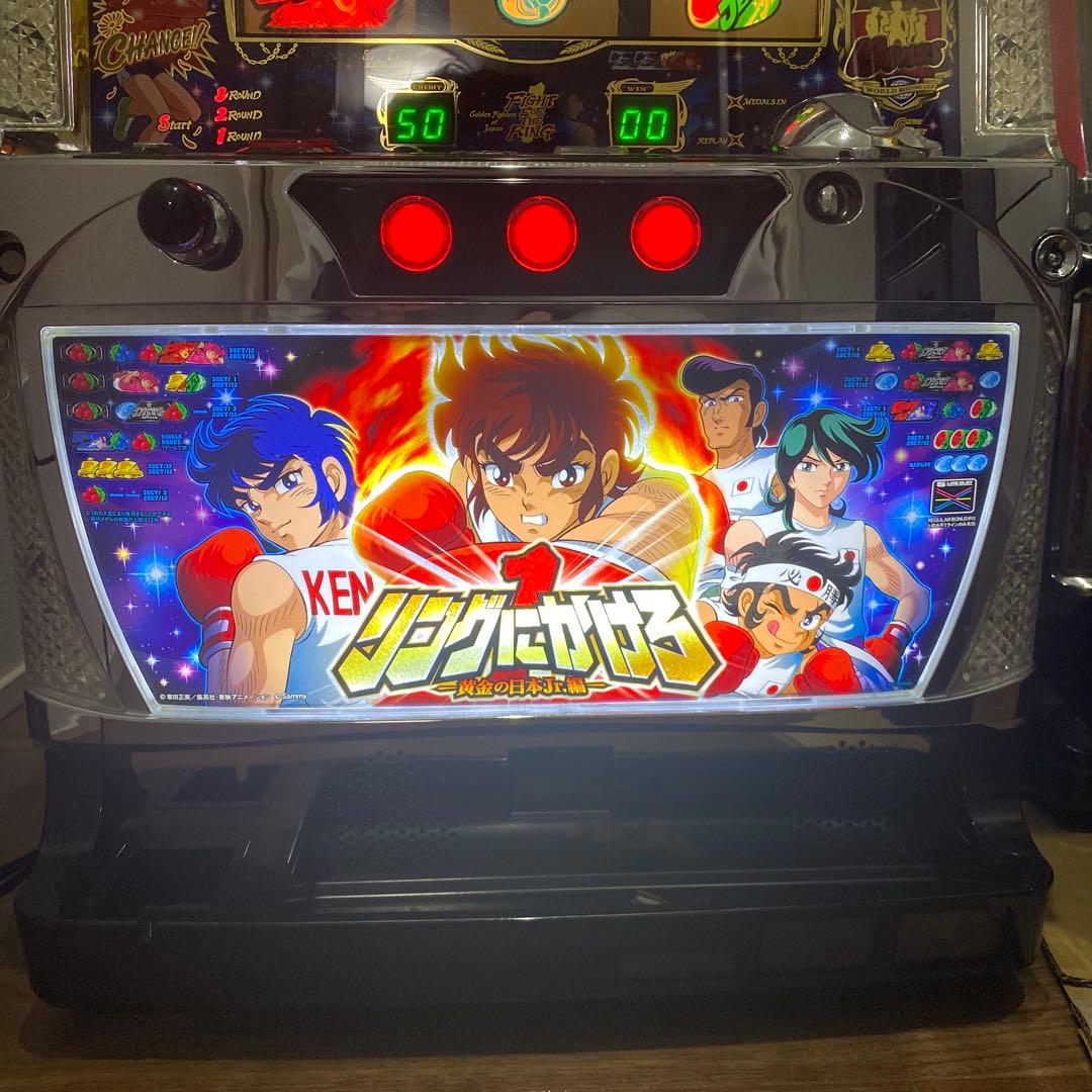 ご*)様 リングにかけろ 黄金の日本Jr.編 たのメル便