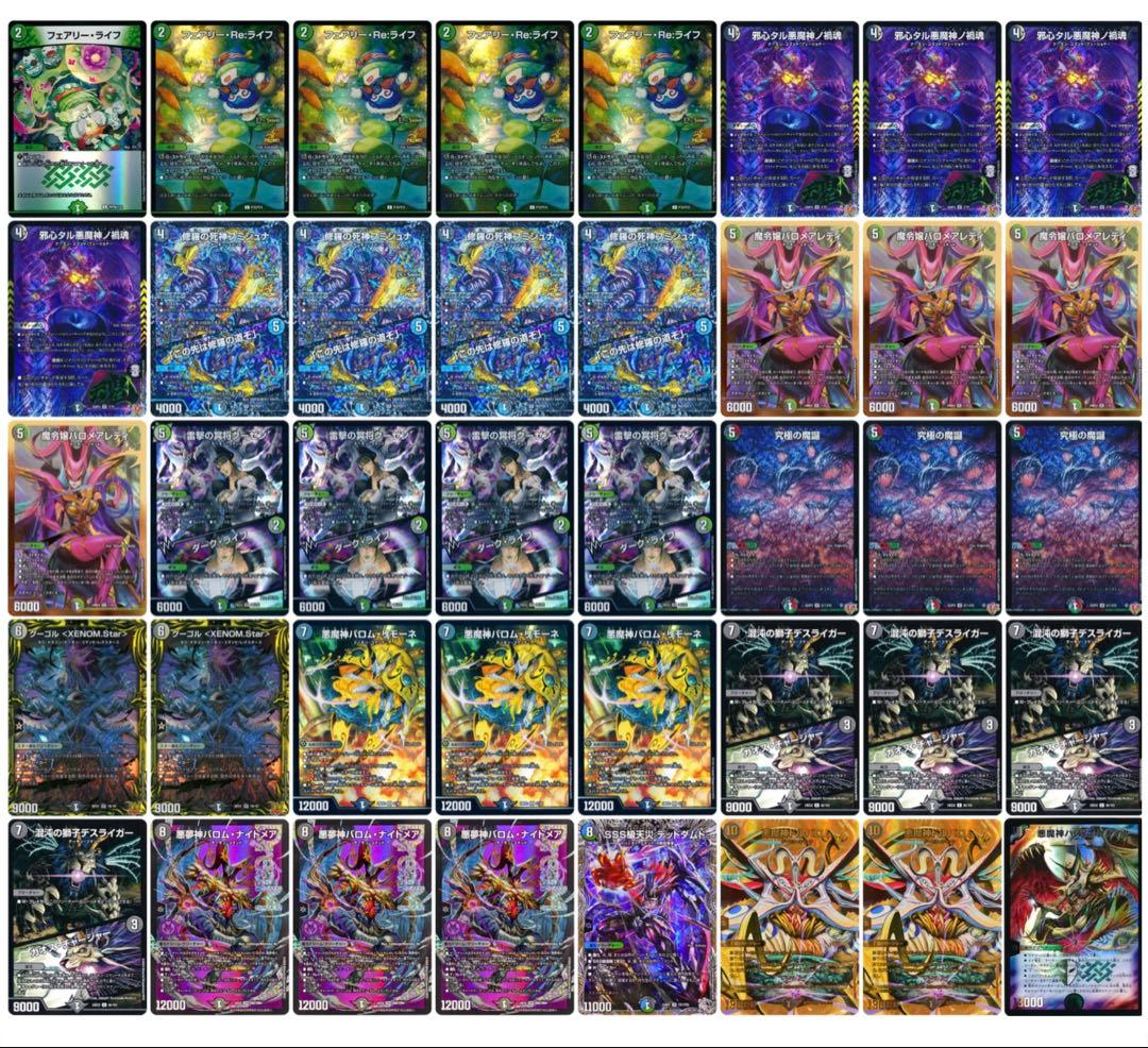 黒緑バロム微高レート - メルカリ