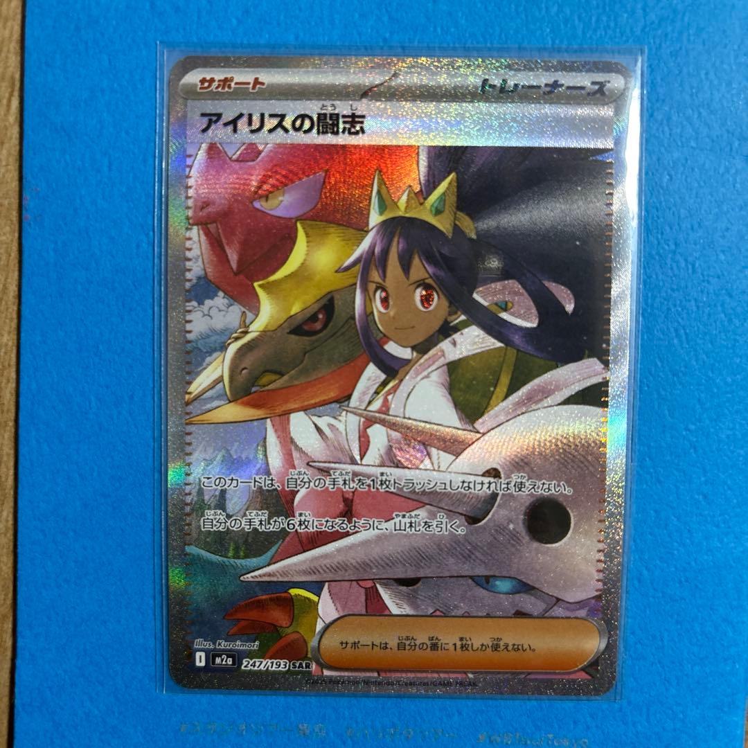 ゼクロムbwrEX & ピカチュウurEX.マツバの確信.アイリスの闘志セット