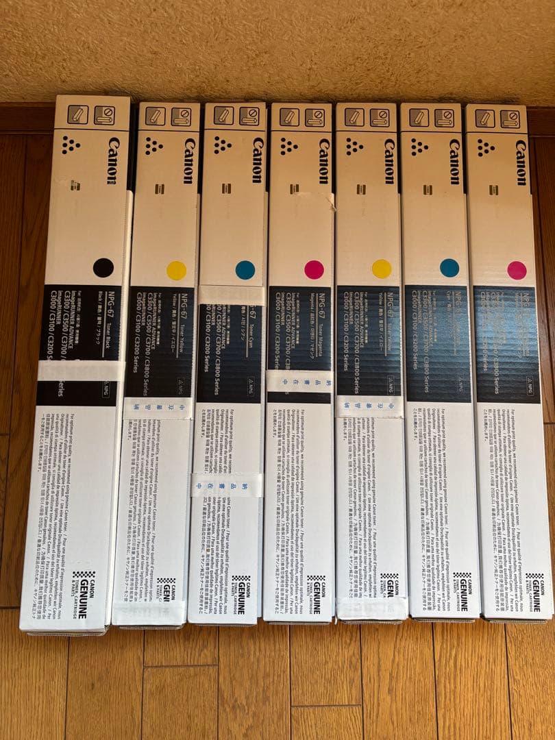 Canon NPG-67 トナーカートリッジ 4色セット