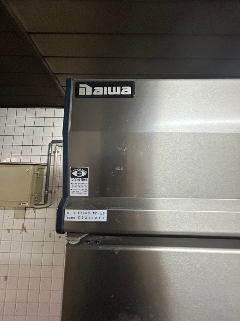 daiwa業務用冷蔵庫 523CD-NP-EC 2009年式