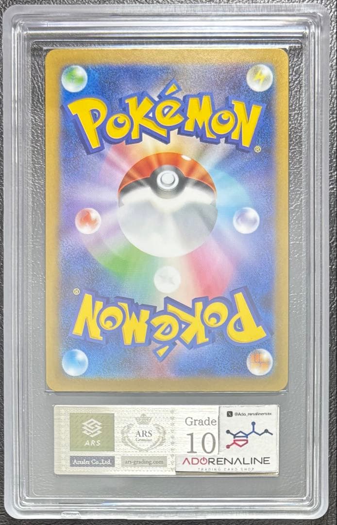 【ARS10】メガサーナイトex SAR 087/063