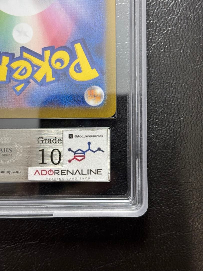 【ARS10】メガサーナイトex SAR 087/063