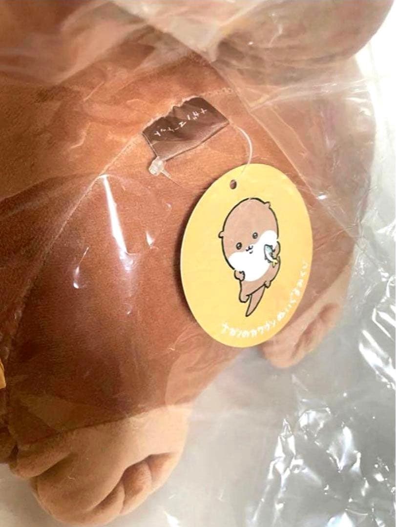 ナガノ カワウソ ぬいぐるみ くじ コンプリート A B C D マスコット