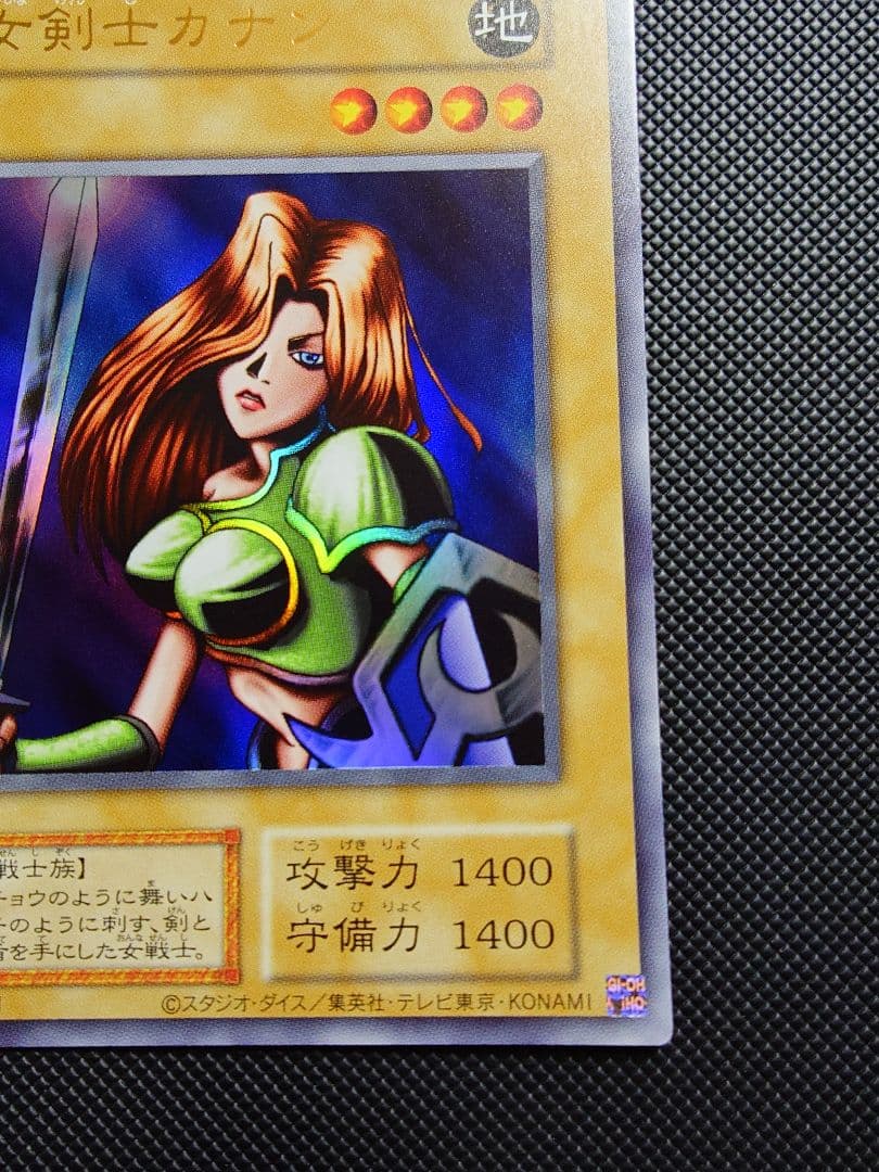 ☆遊戯王 女戦士カナン復刻ウルトラレア☆