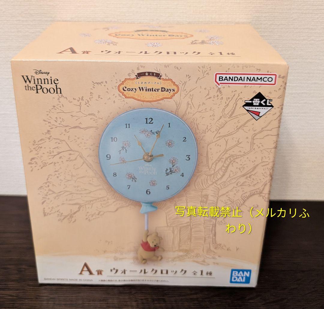 一番くじ　くまのプーさん　ほぼ1ロット＋カレンダー　全33種　58点セット