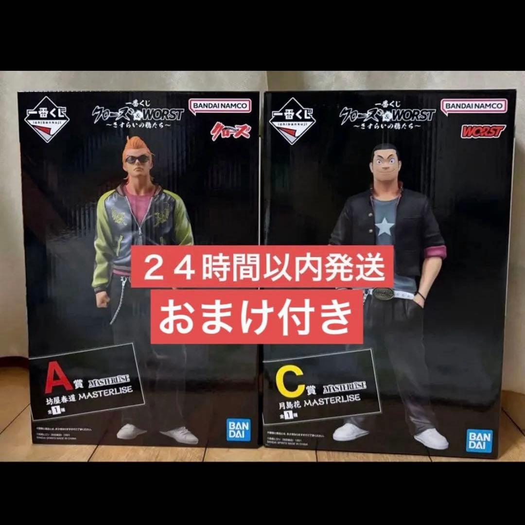 一番くじ クローズ&WORST A賞 C賞 クローズ＆WORST I賞 - メルカリ