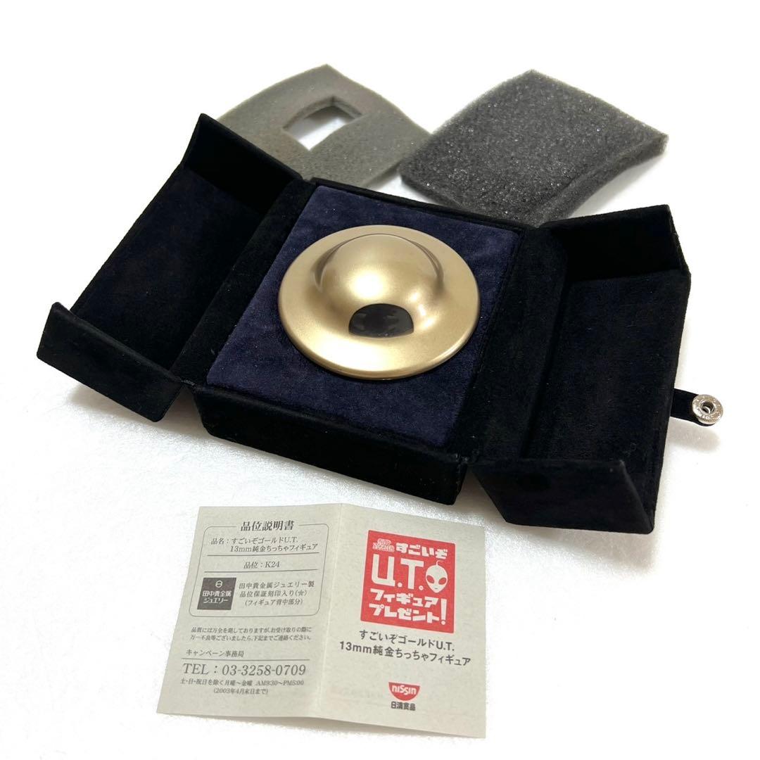 日清食品 すごいぞゴールド U.T. 13mm 純金ちっちゃフィギュア K24 K24