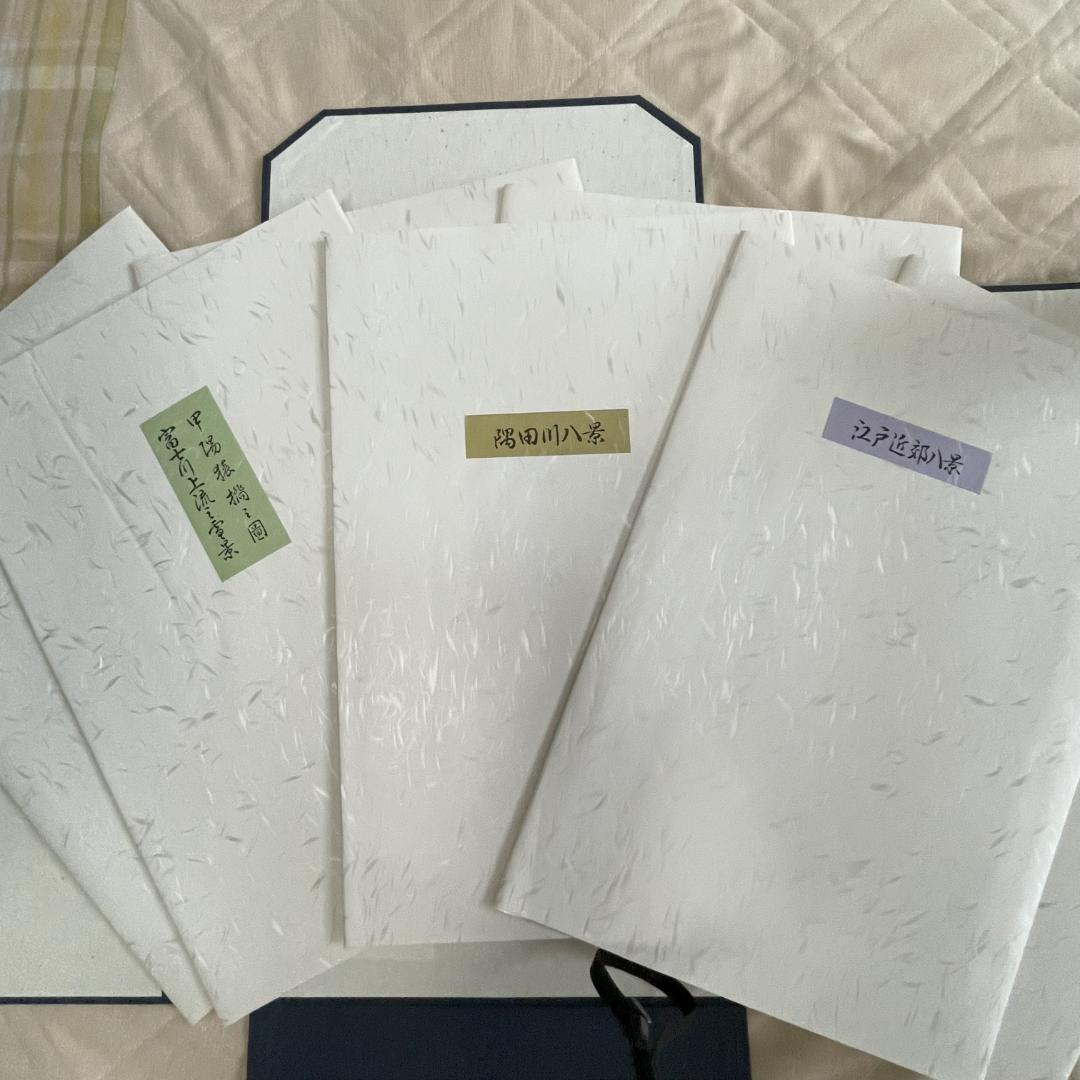 【版画集 未使用】歌川広重画　名作 日本の風景版画　A3版