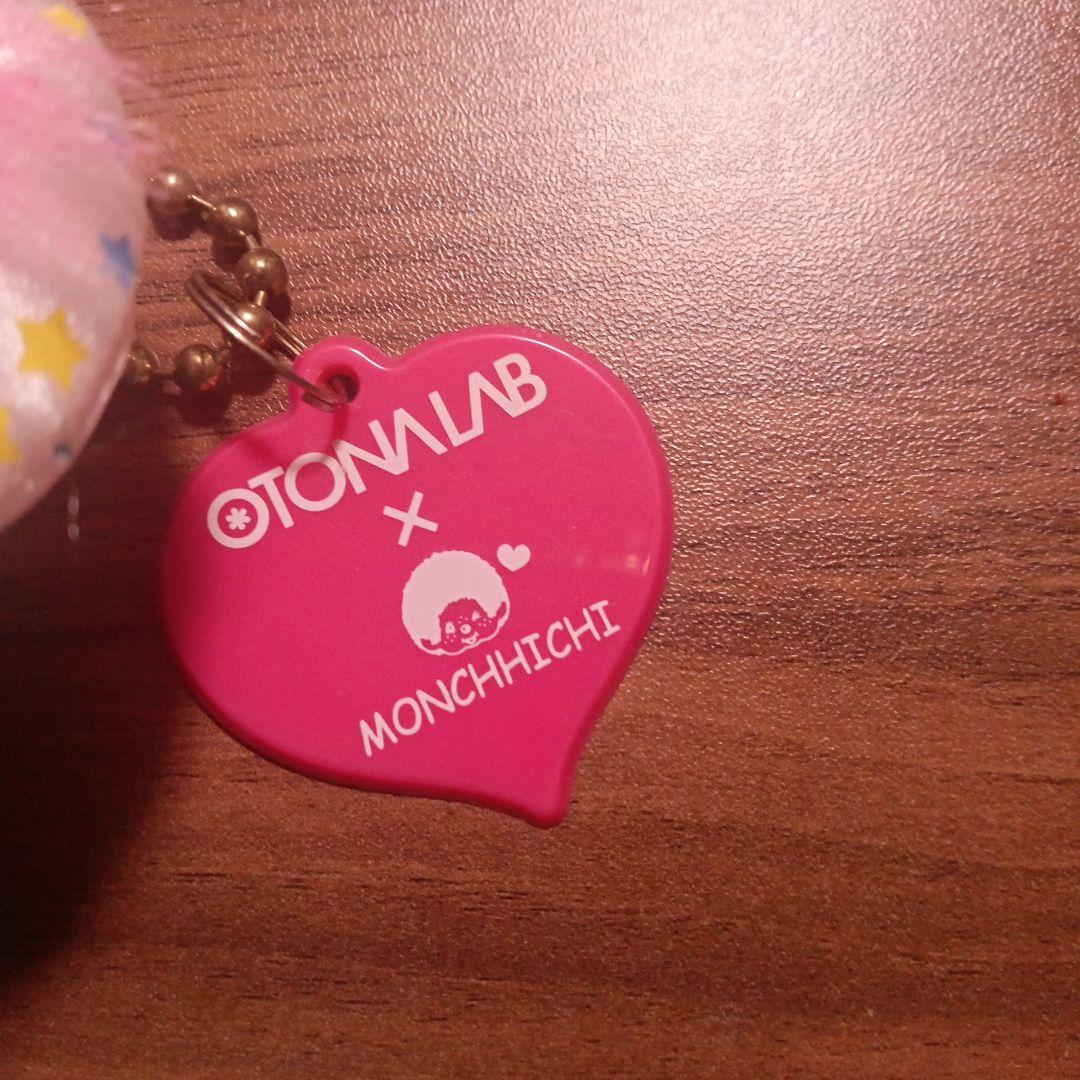 OTONALAB×モンチッチ ぬいぐるみ 水色 約20cm