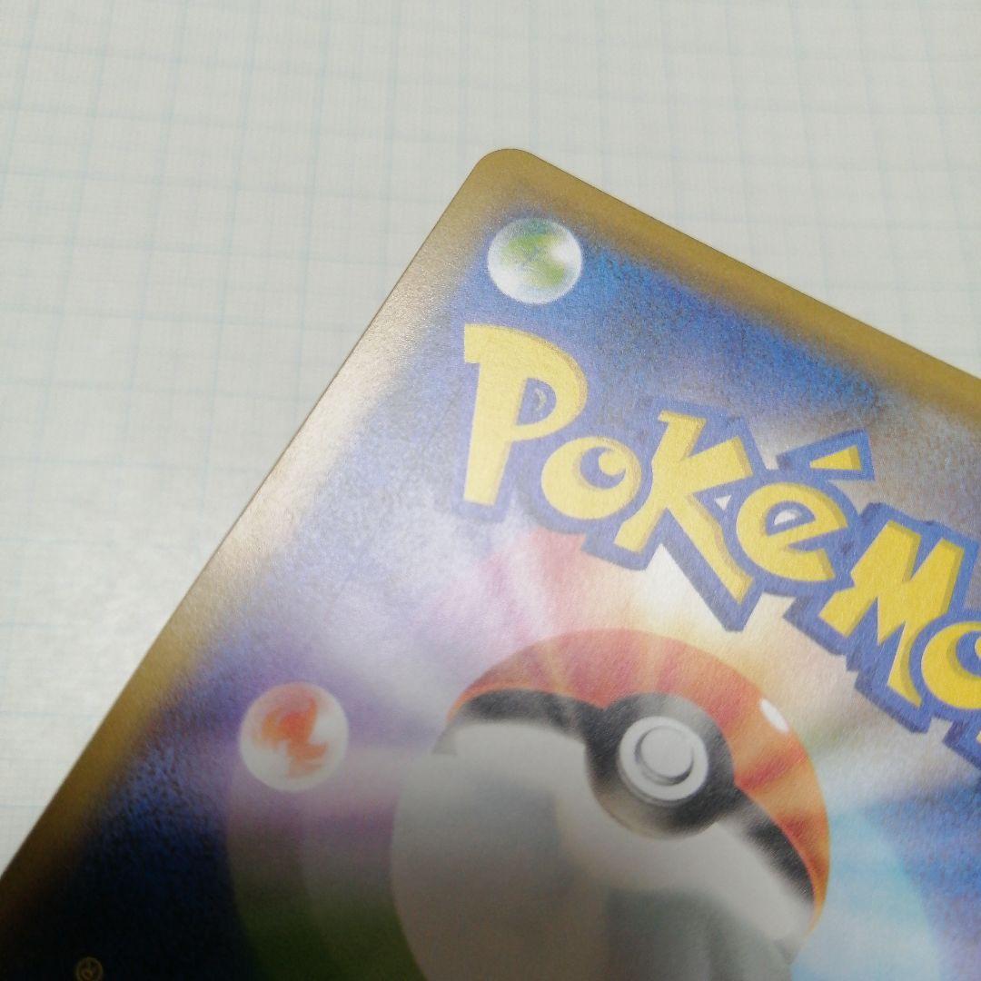 ポケモンカード　まるのみされたピカチュウ　プロモ　ココ